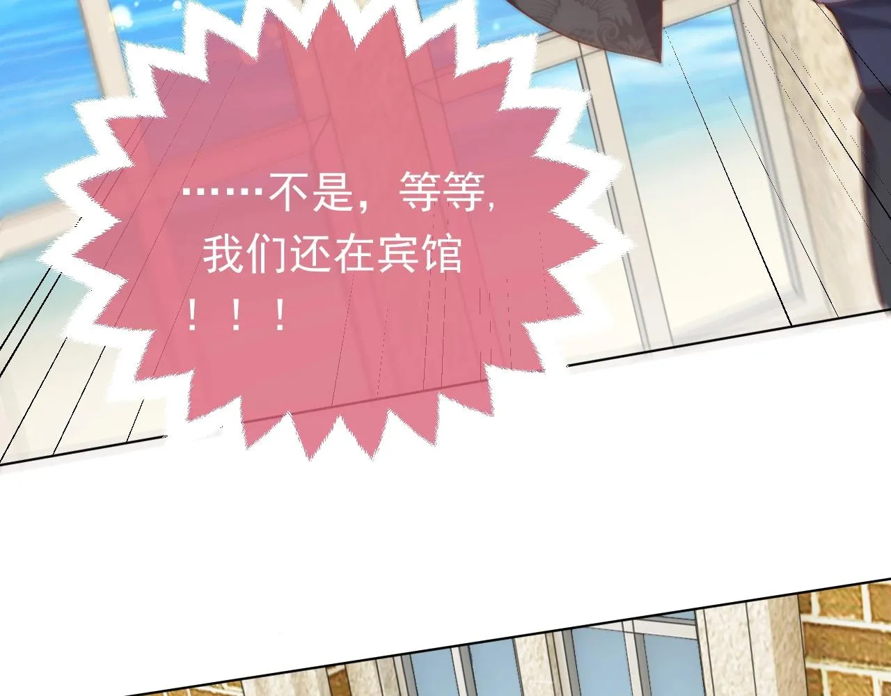 第49话 你要做什么事？！ 第77页