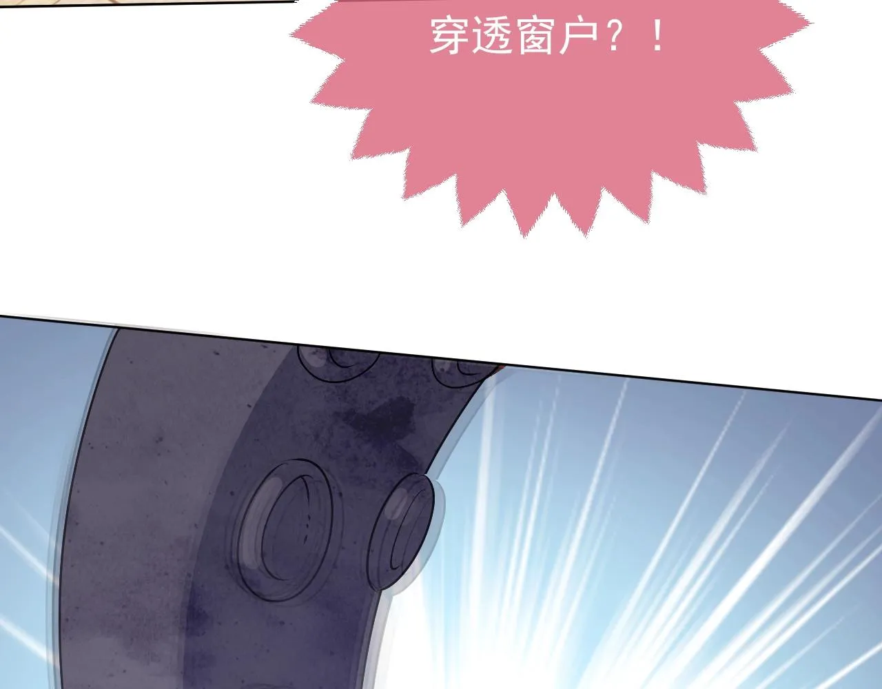 第49话 你要做什么事？！ 第79页
