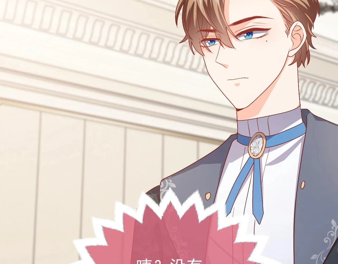 第49话 你要做什么事？！ 第85页
