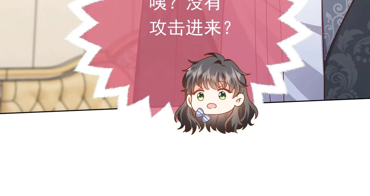 第49话 你要做什么事？！ 第86页