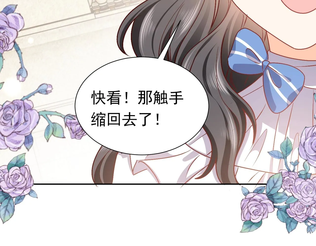 第49话 你要做什么事？！ 第88页