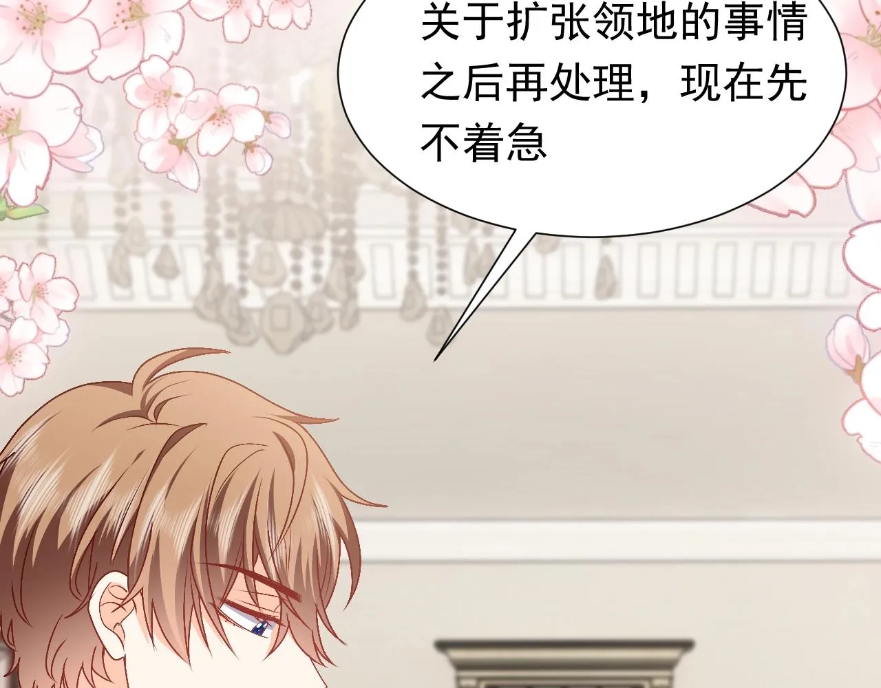第49话 你要做什么事？！ 第91页