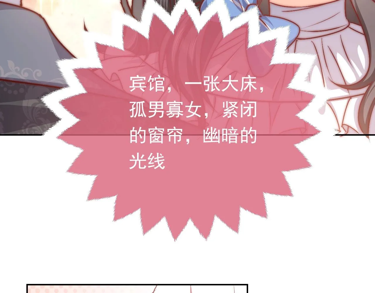 第49话 你要做什么事？！ 第95页