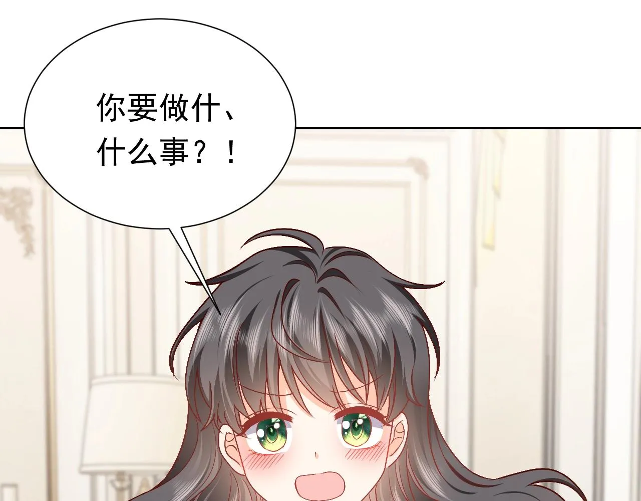 第49话 你要做什么事？！ 第97页