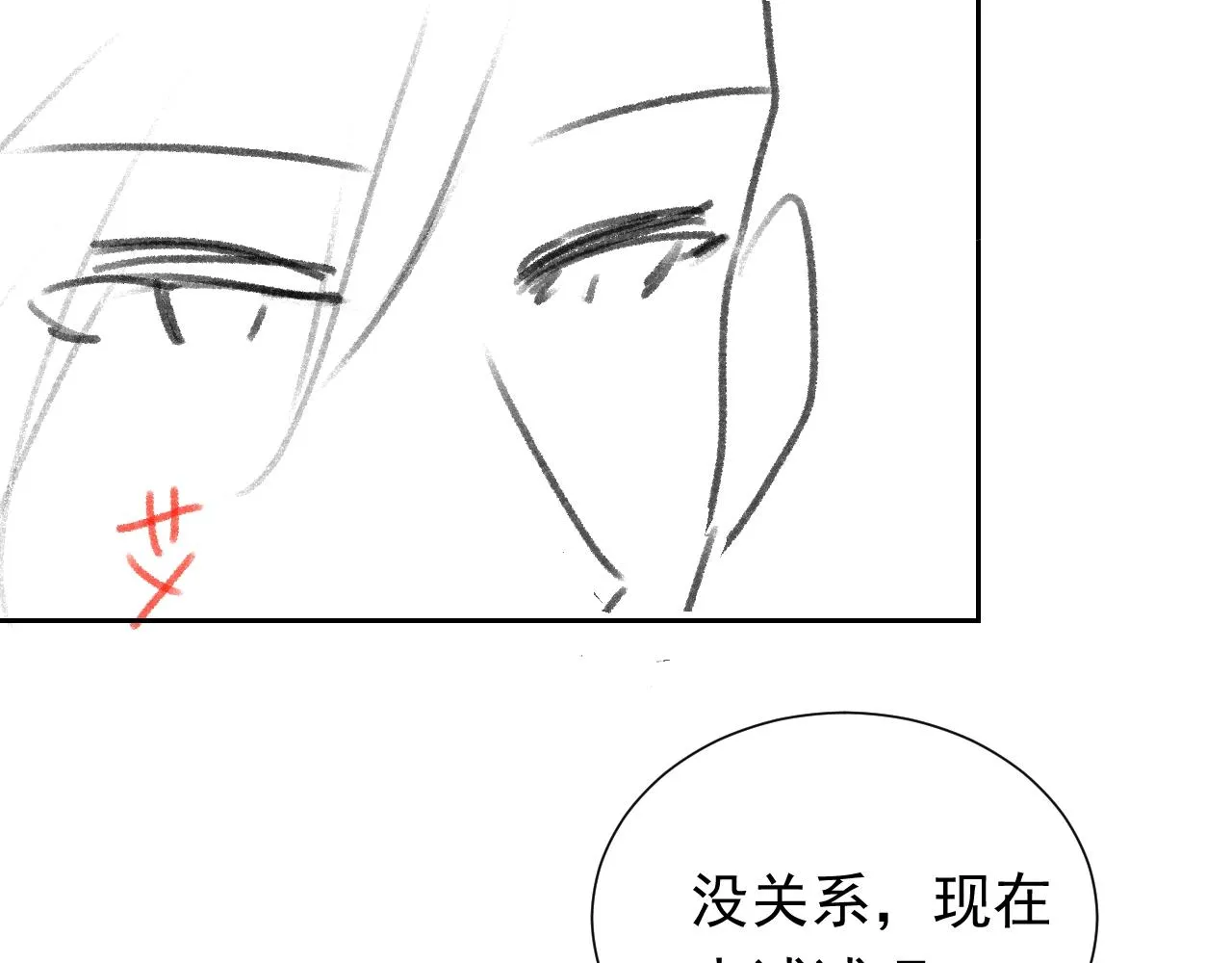 第49话 你要做什么事？！ 第101页
