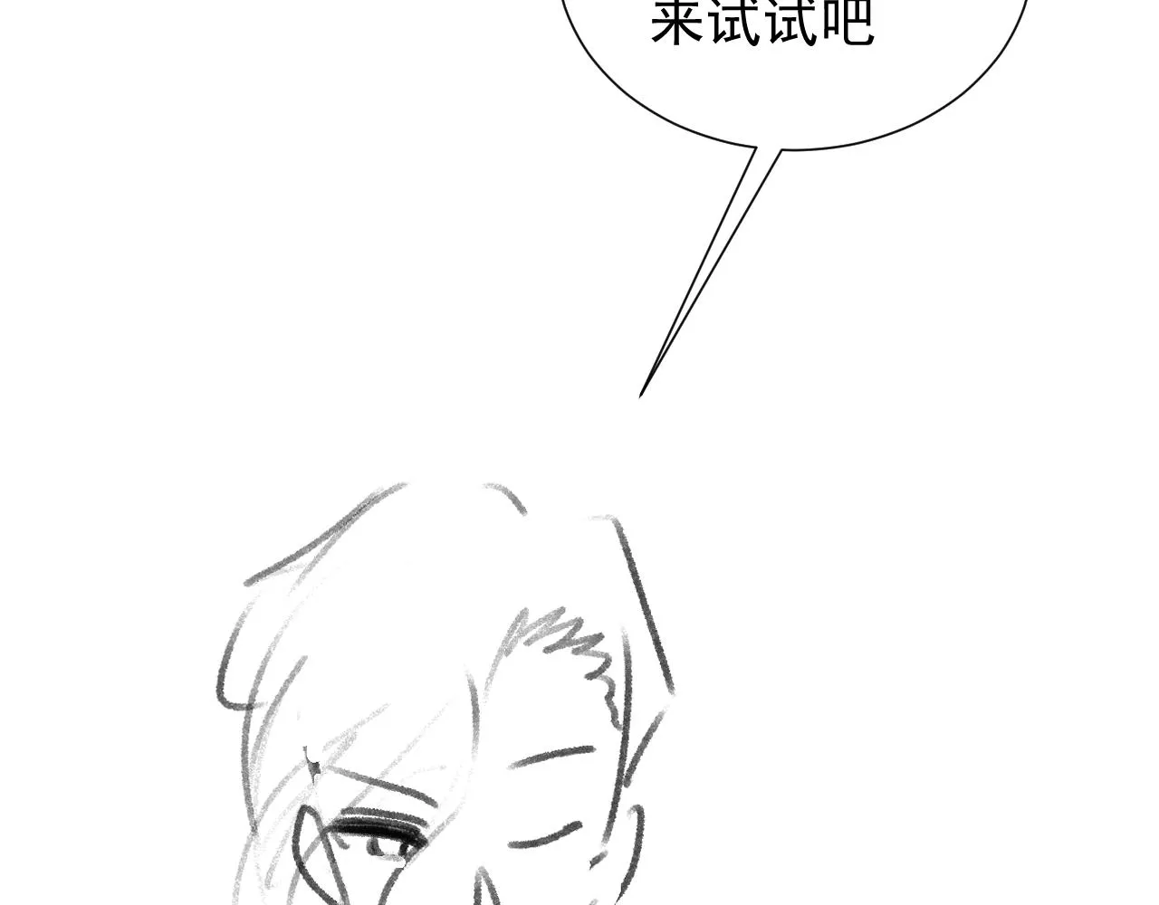 第49话 你要做什么事？！ 第102页