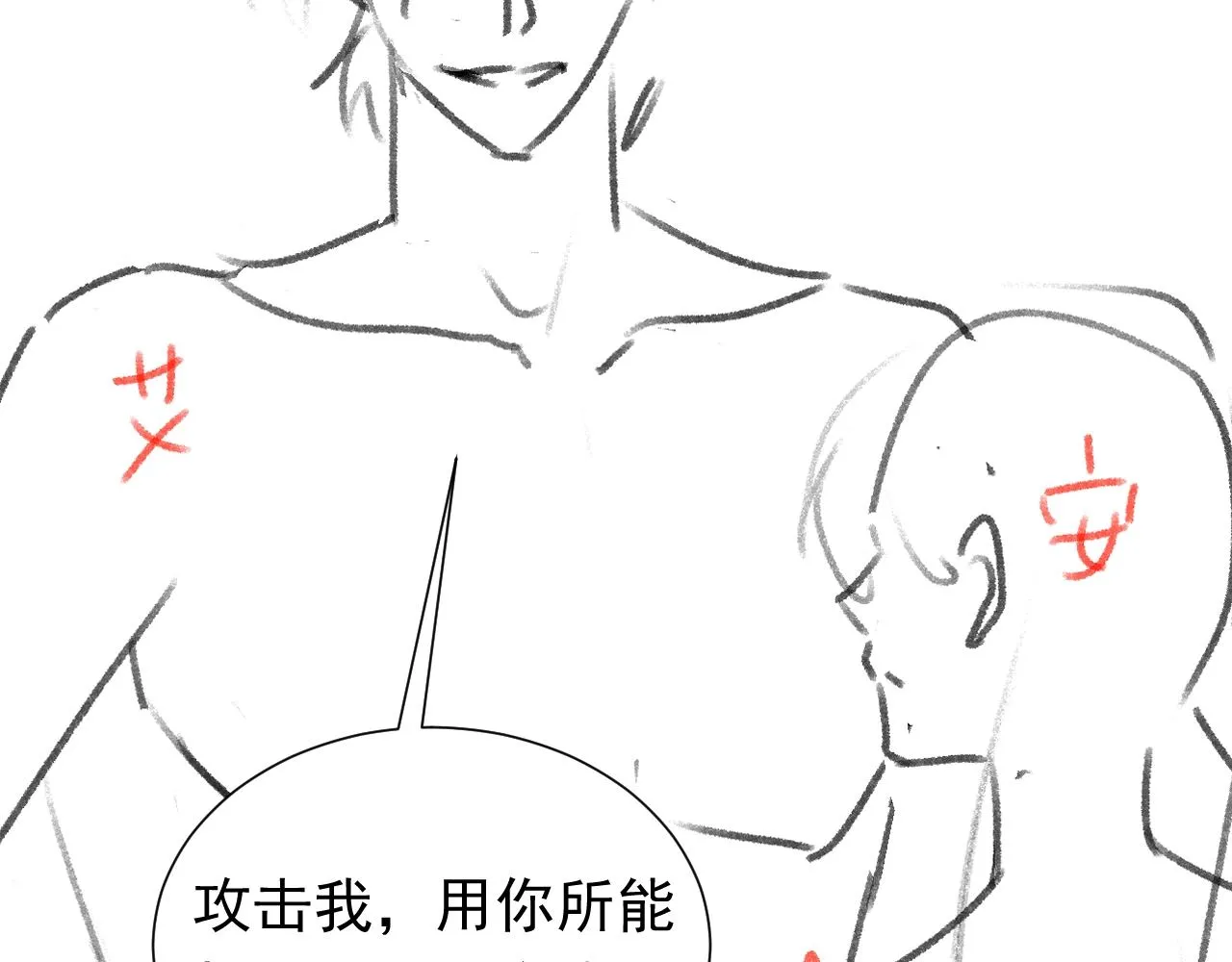 第49话 你要做什么事？！ 第103页