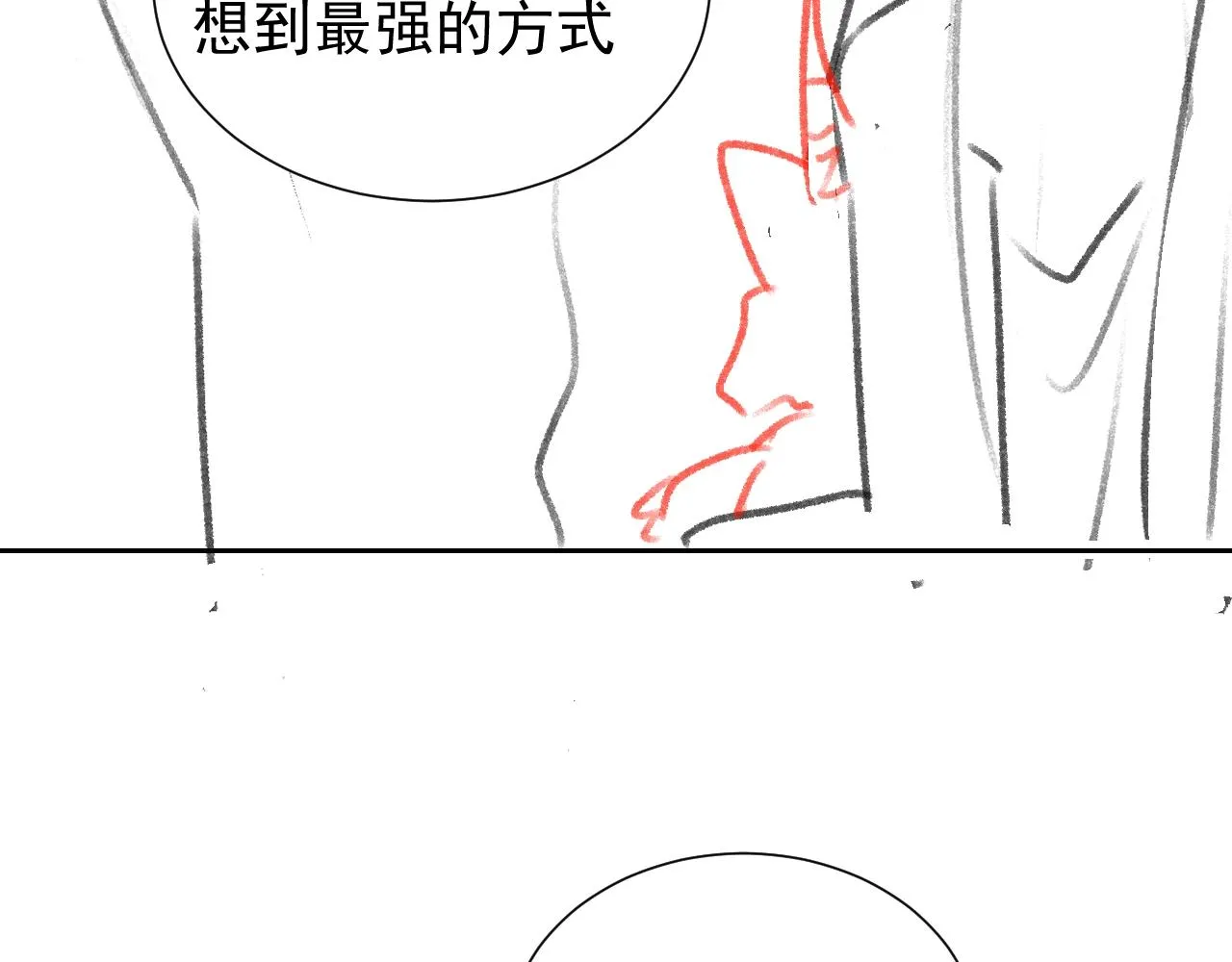 第49话 你要做什么事？！ 第104页