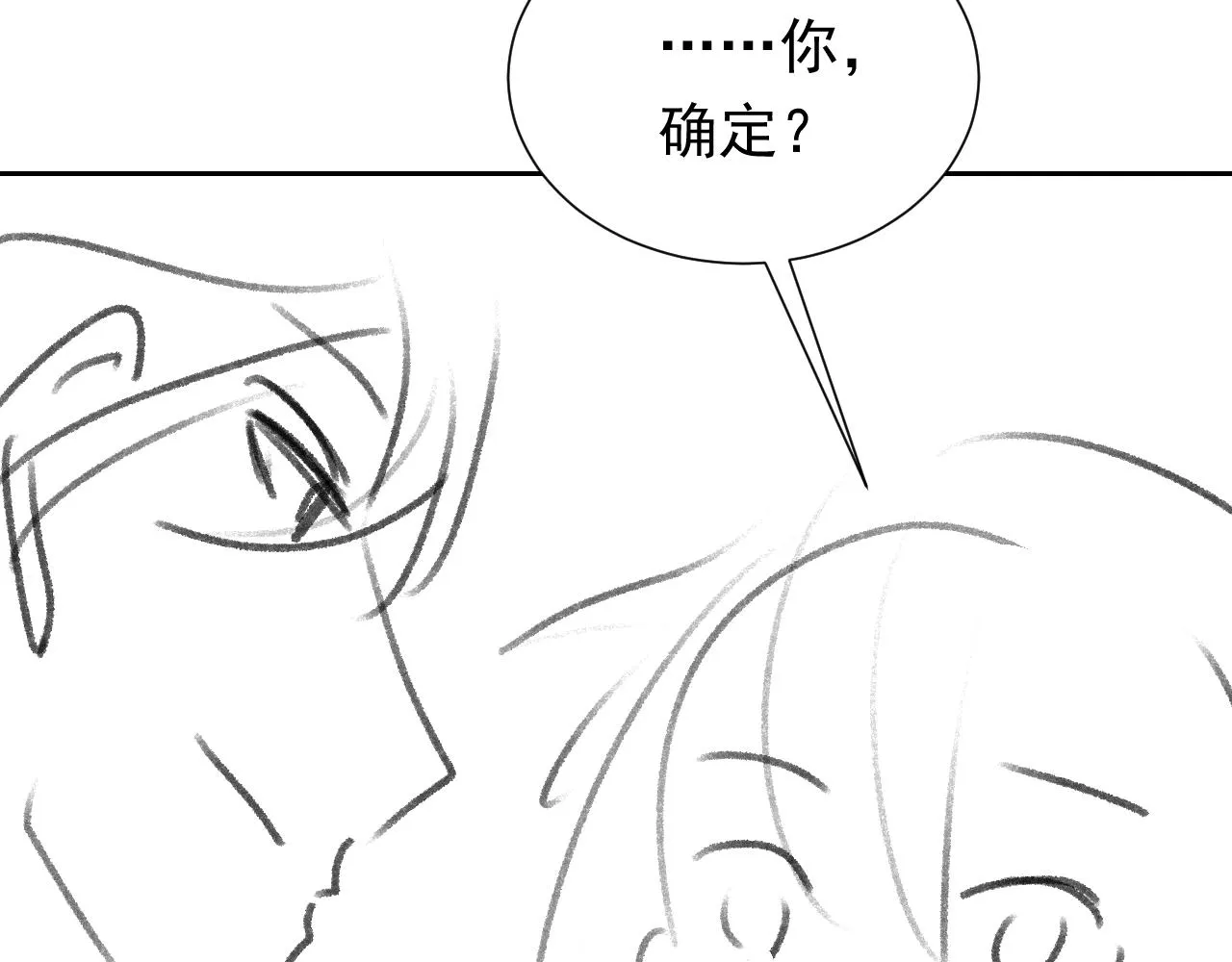 第49话 你要做什么事？！ 第105页