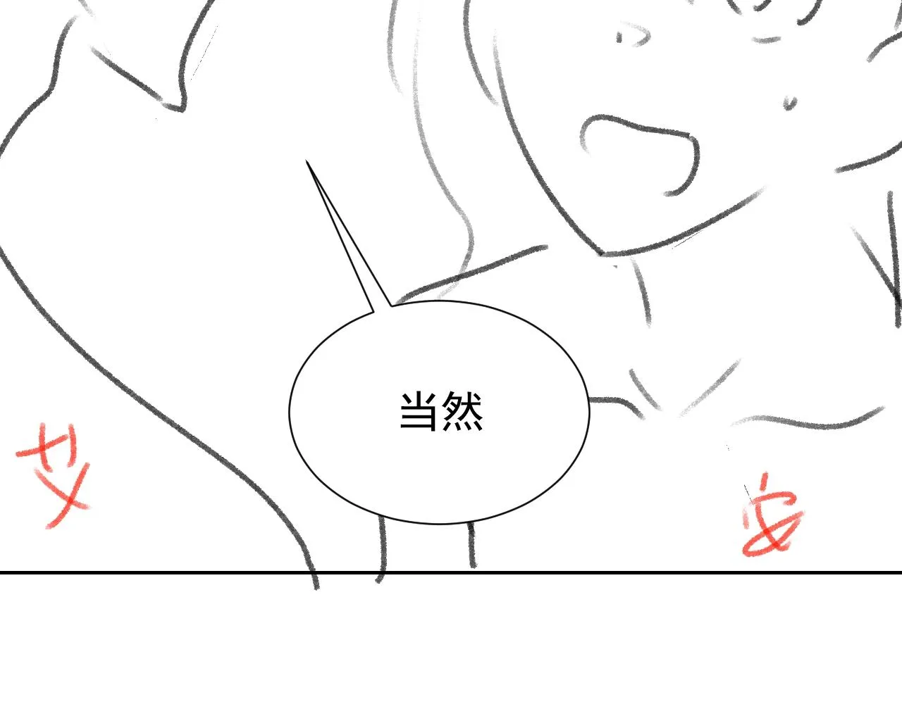 第49话 你要做什么事？！ 第106页