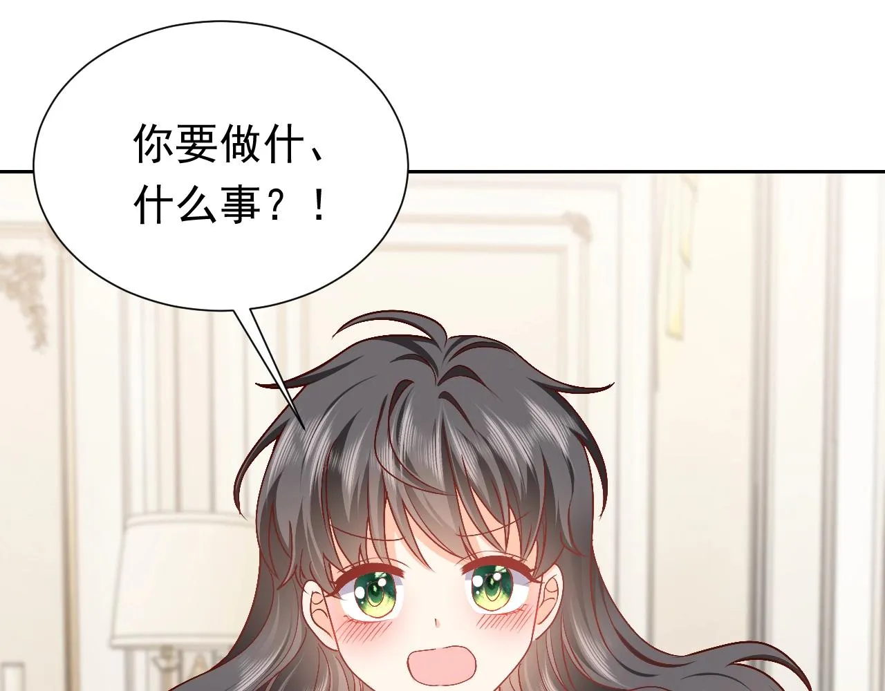第50话 切磋互撩 第5页