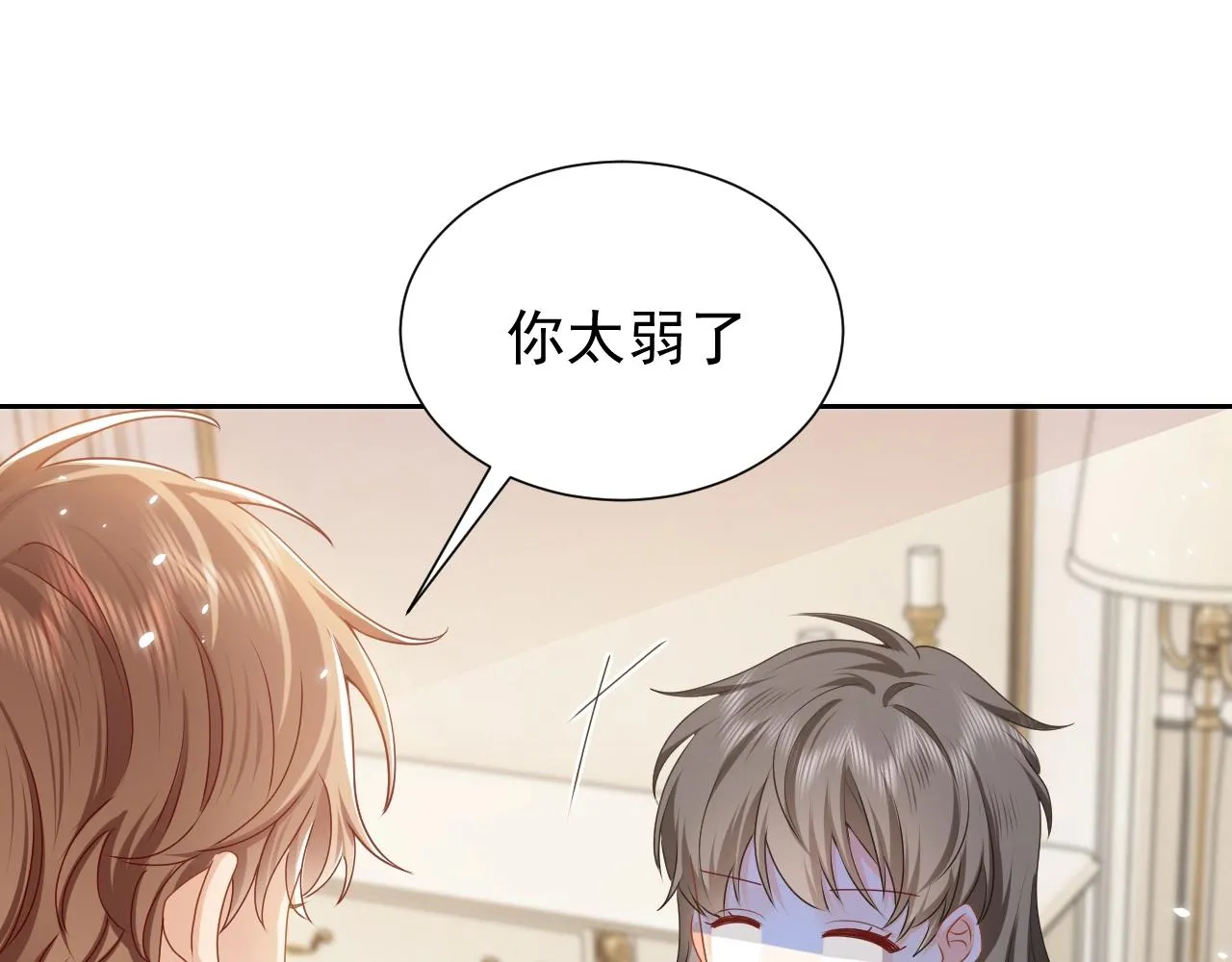 第50话 切磋互撩 第12页