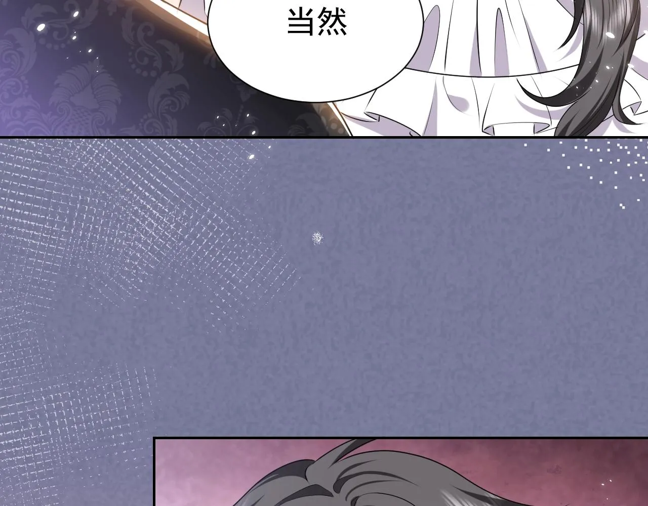 第50话 切磋互撩 第32页