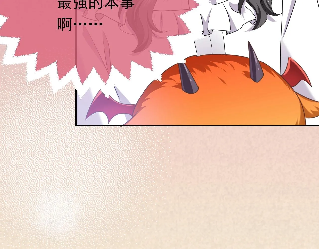 第50话 切磋互撩 第34页
