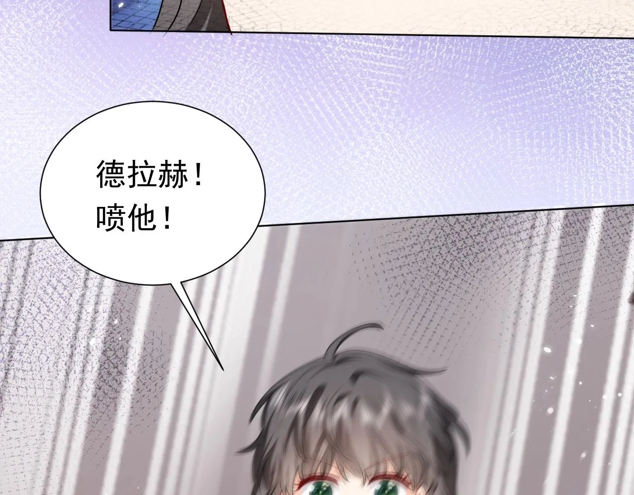 第50话 切磋互撩 第37页