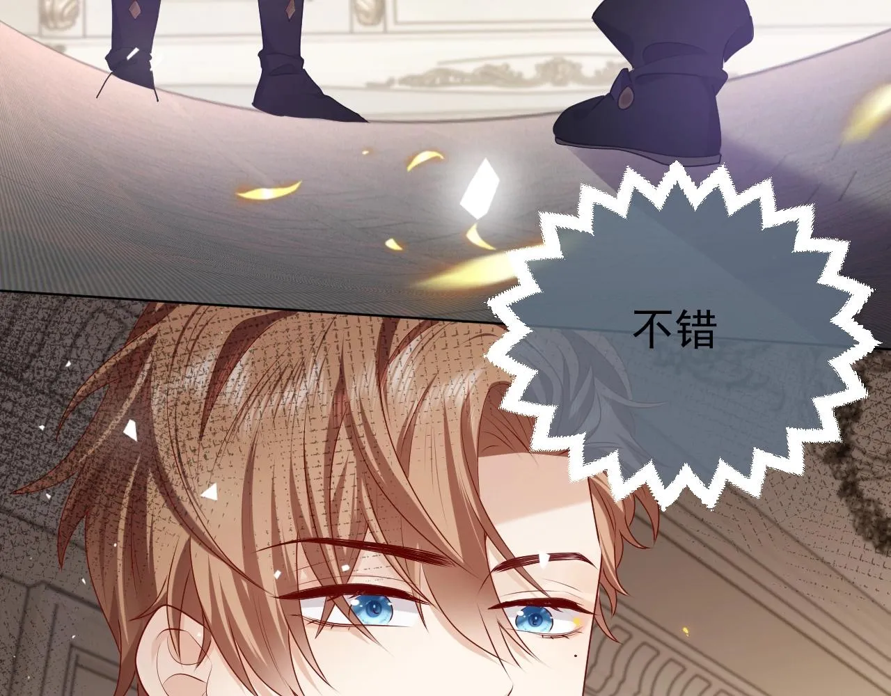 第50话 切磋互撩 第54页