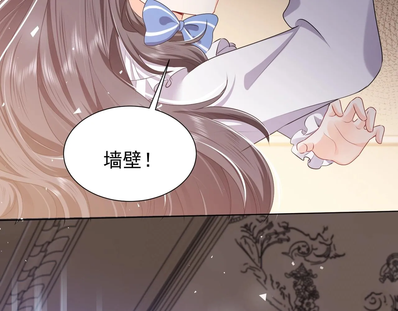 第50话 切磋互撩 第59页