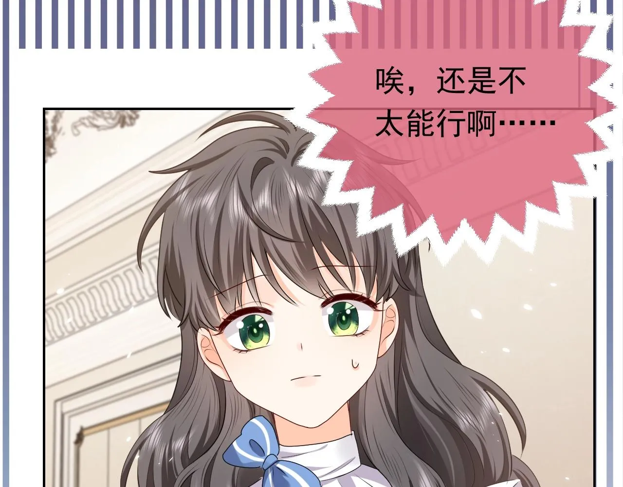 第50话 切磋互撩 第71页