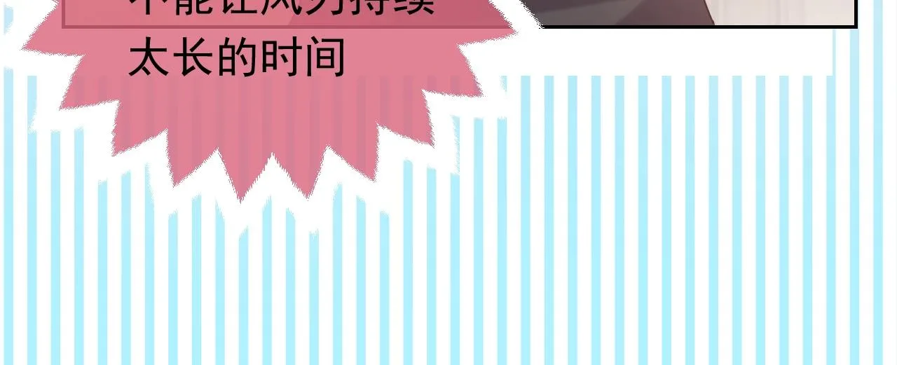 第50话 切磋互撩 第73页