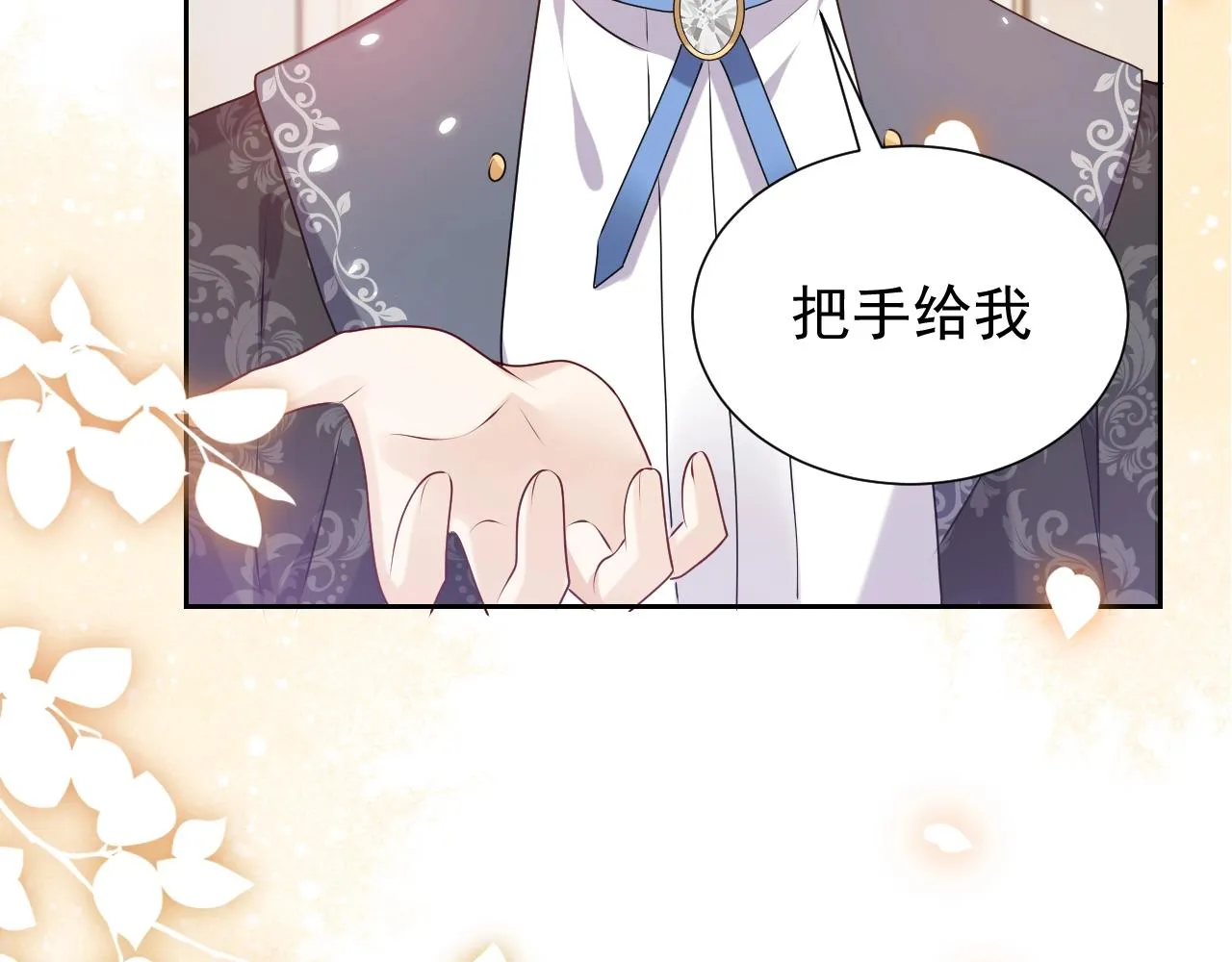 第50话 切磋互撩 第75页