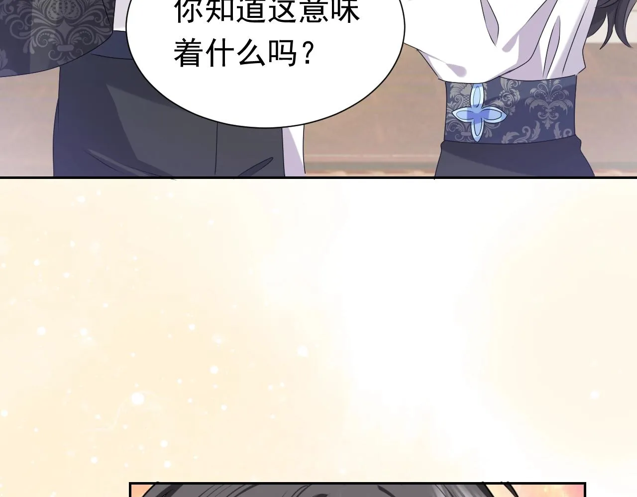 第50话 切磋互撩 第83页