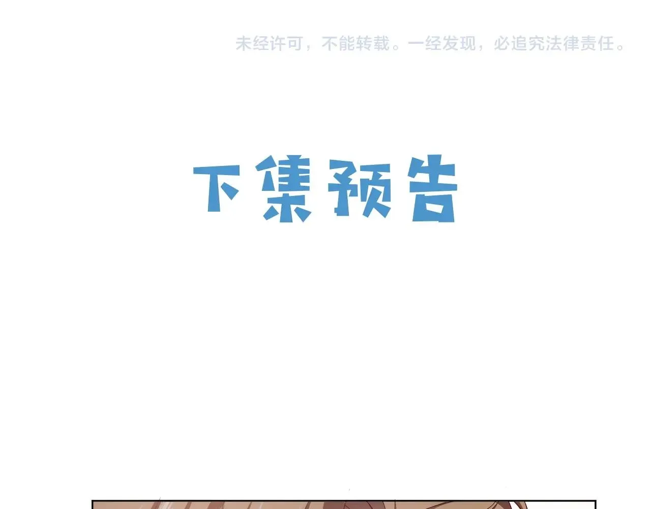 第50话 切磋互撩 第100页