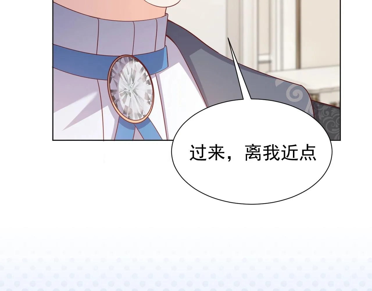 第50话 切磋互撩 第102页