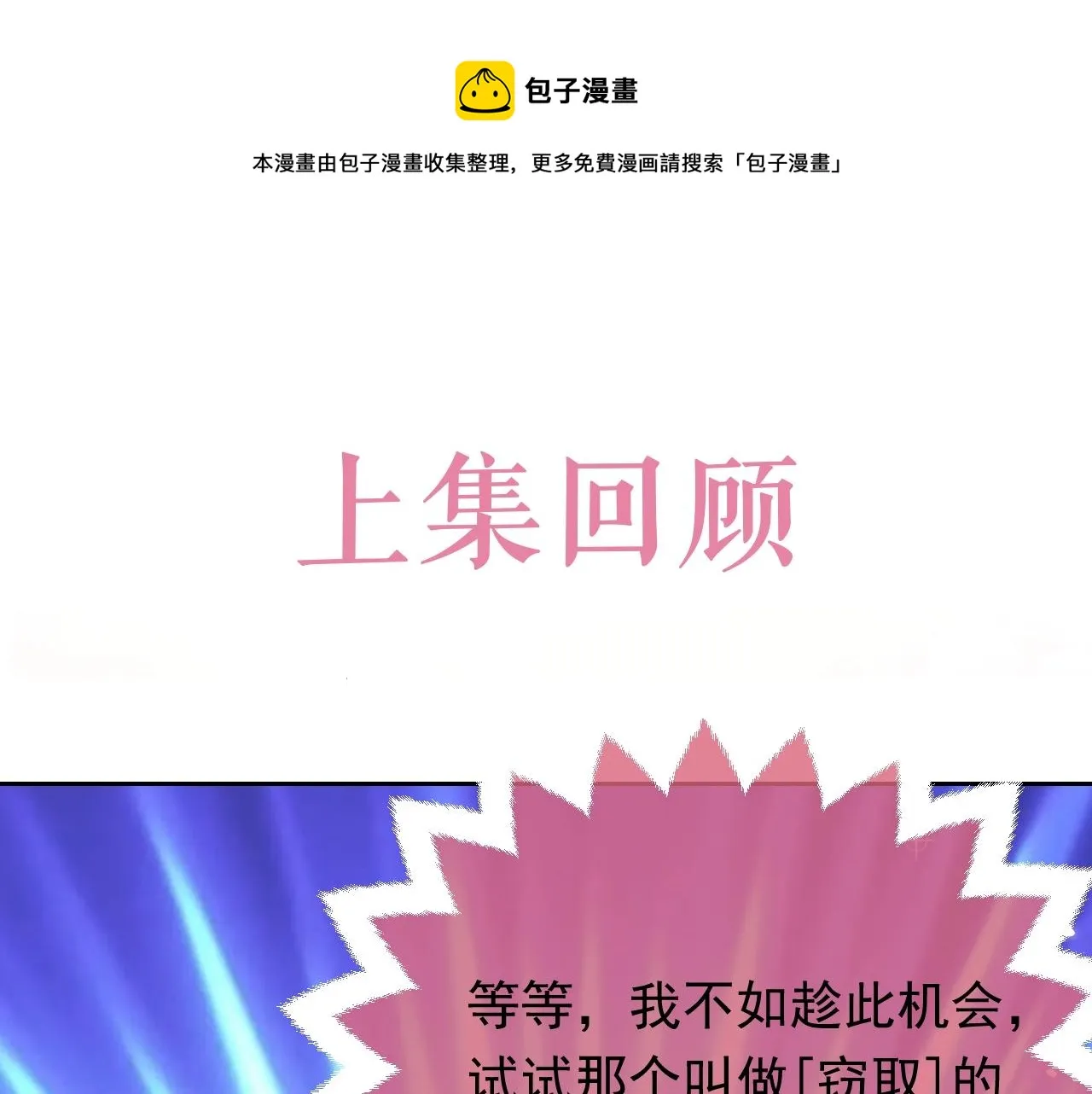 第51话 两人的默契 第1页