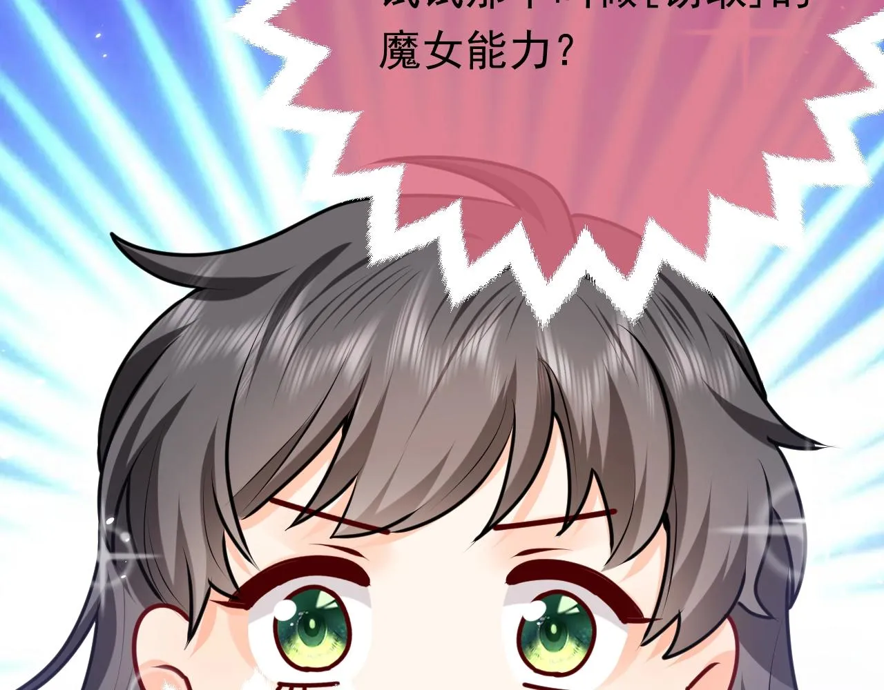 第51话 两人的默契 第2页