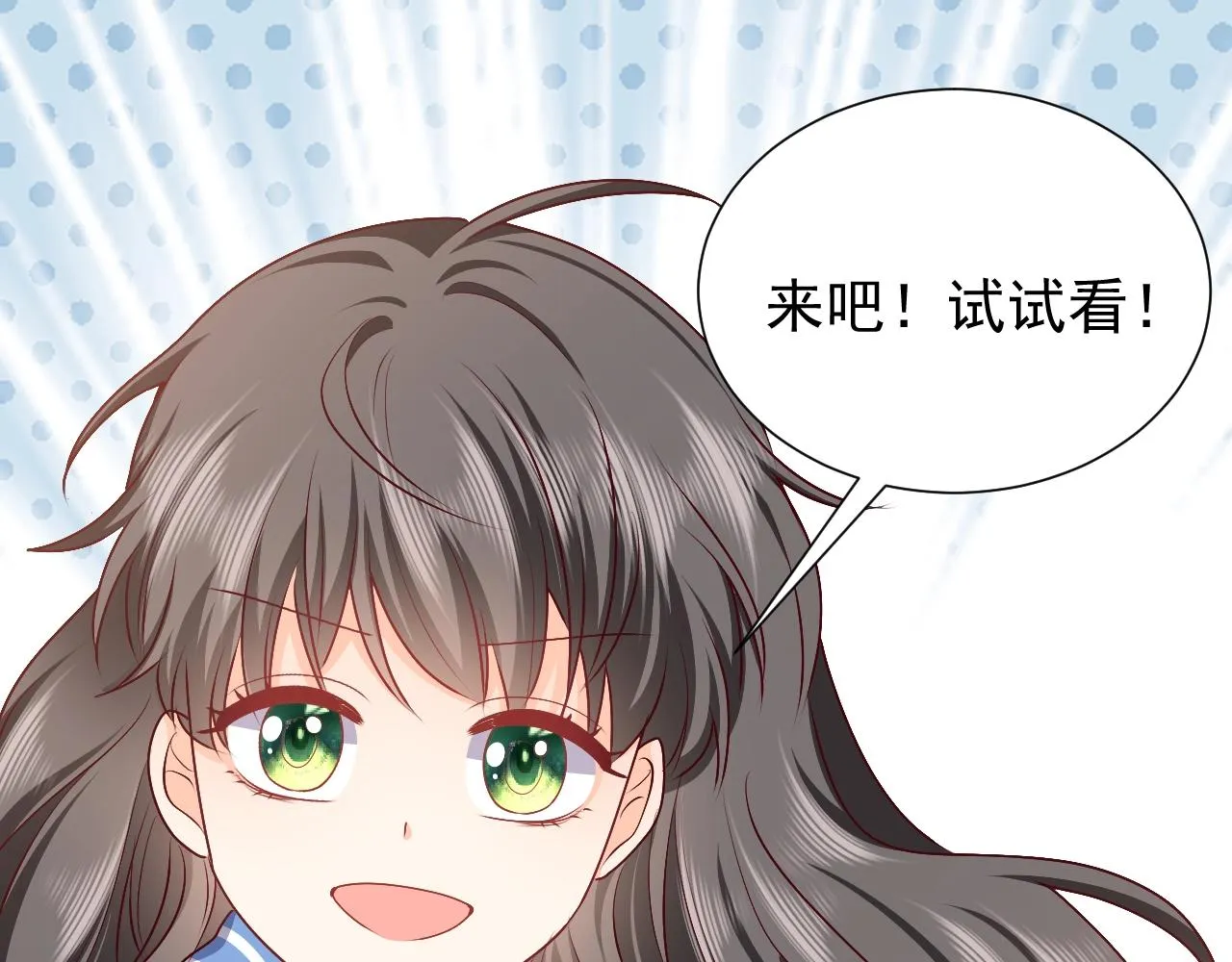第51话 两人的默契 第13页