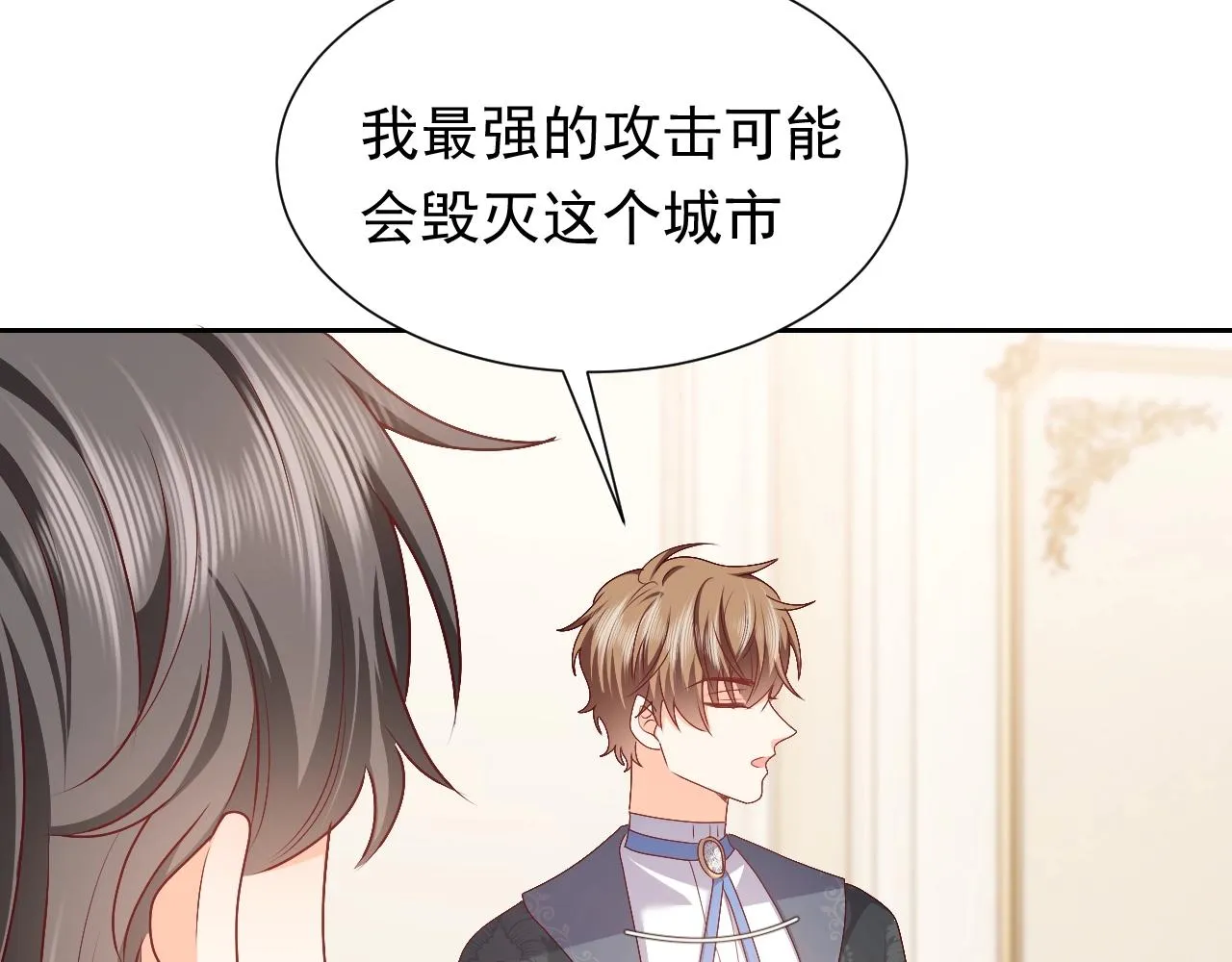 第51话 两人的默契 第17页