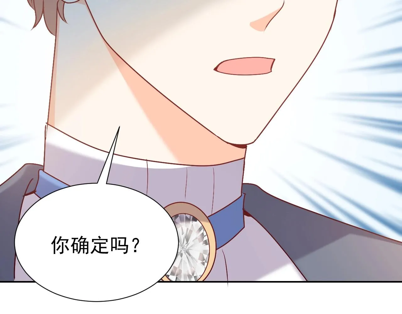 第51话 两人的默契 第20页