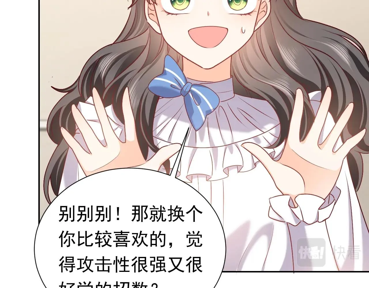 第51话 两人的默契 第22页
