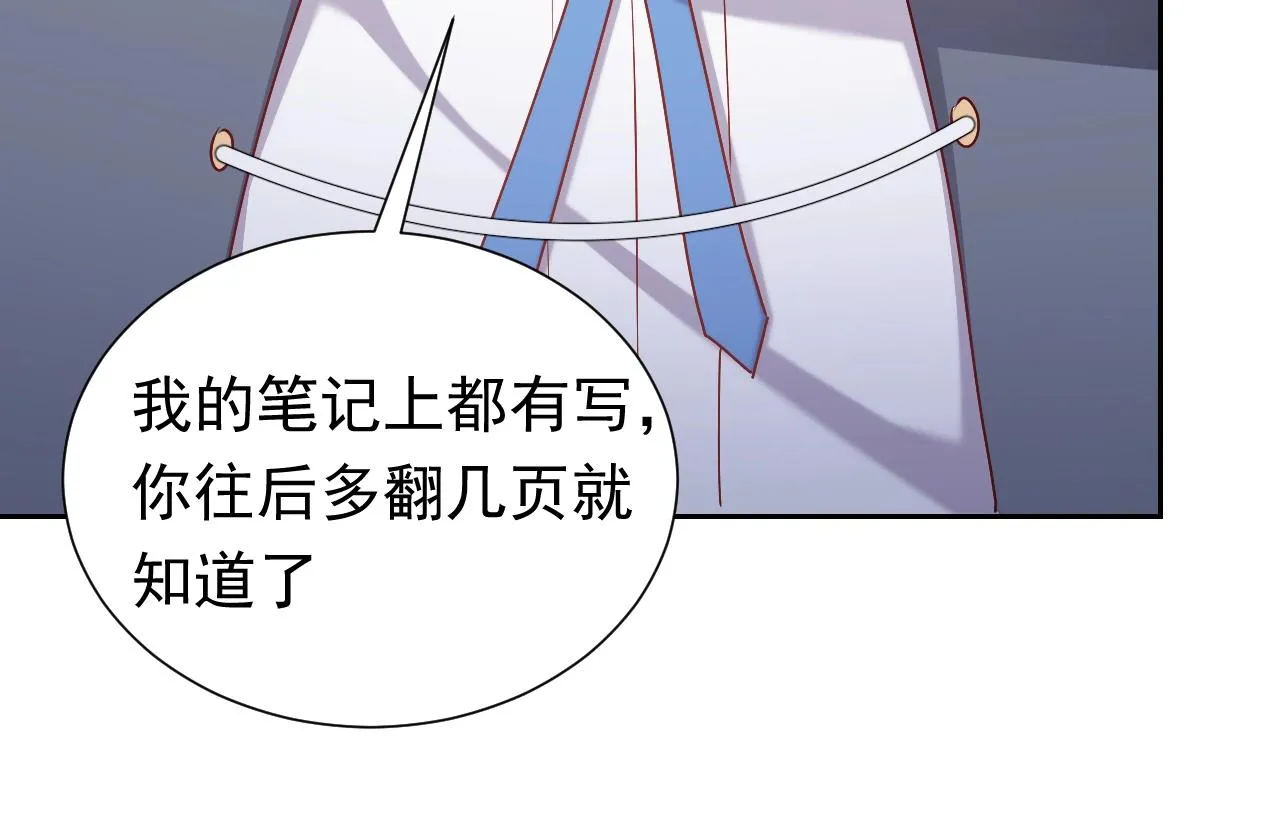 第51话 两人的默契 第25页