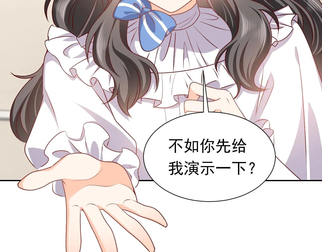 第51话 两人的默契 第27页