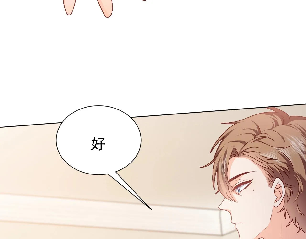 第51话 两人的默契 第28页