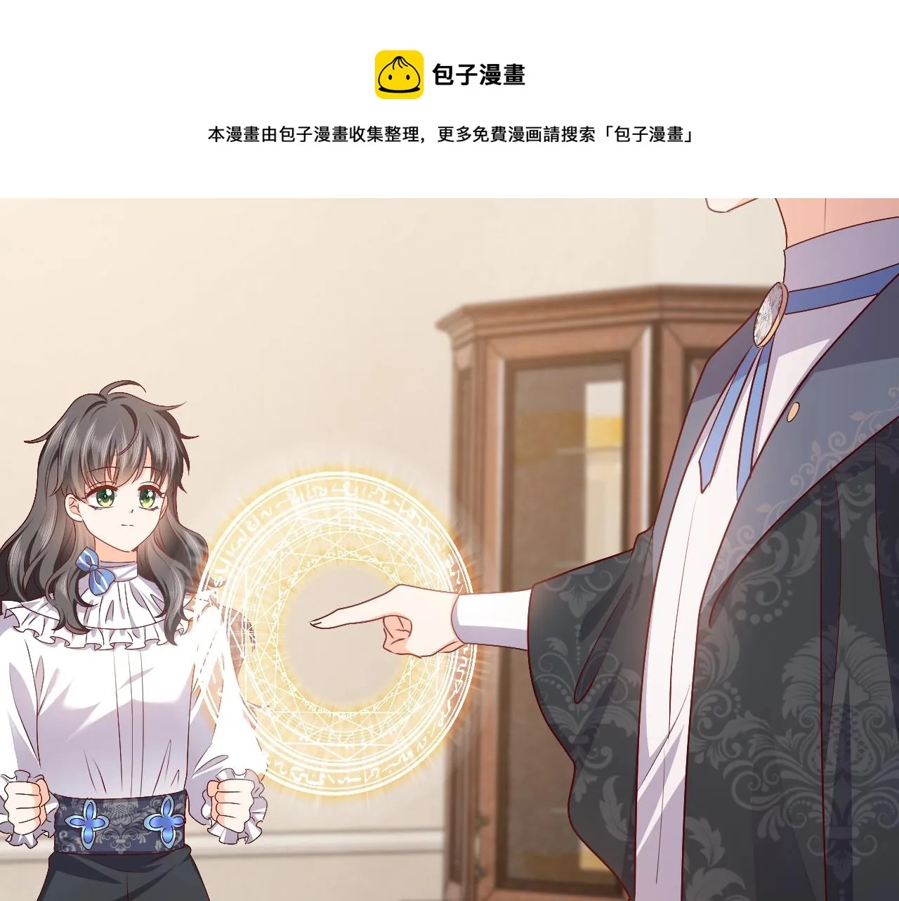 第51话 两人的默契 第29页