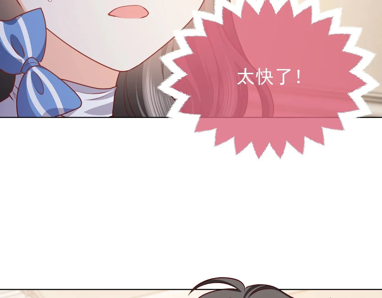 第51话 两人的默契 第35页