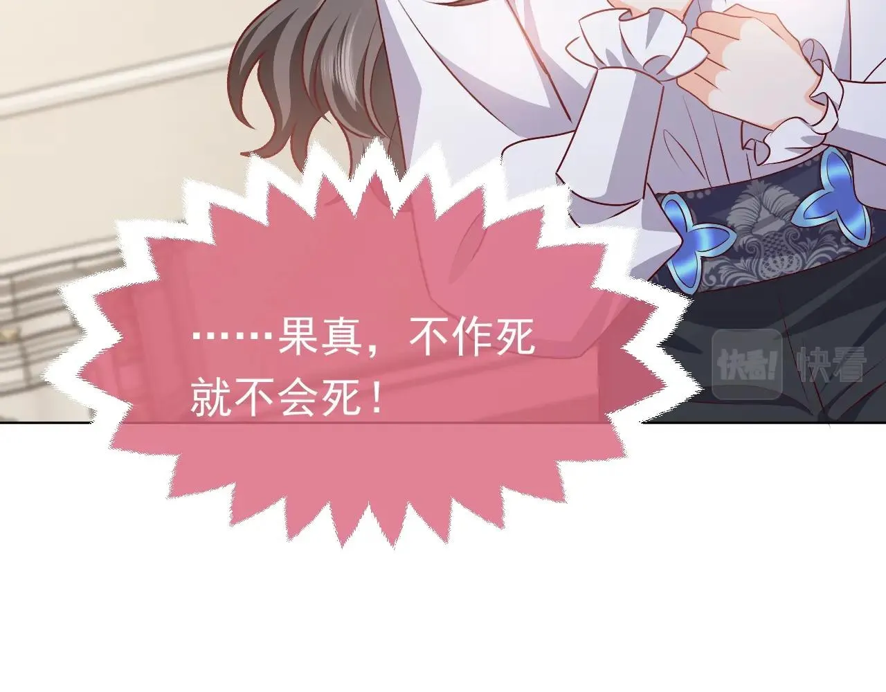 第51话 两人的默契 第37页