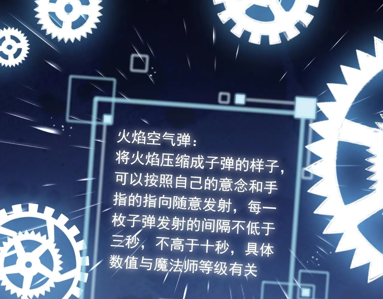 第51话 两人的默契 第38页