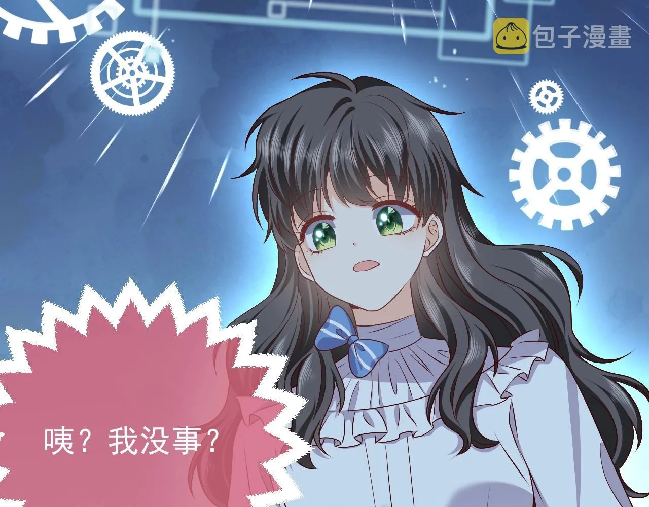 第51话 两人的默契 第39页