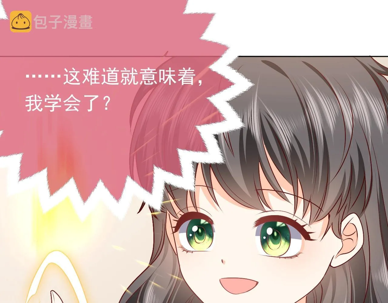 第51话 两人的默契 第42页