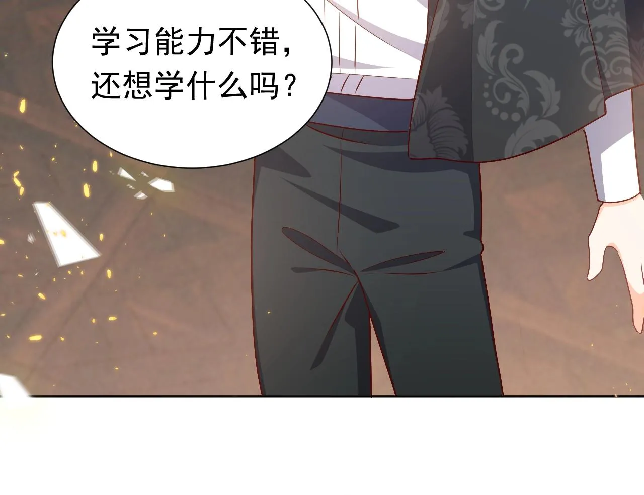 第51话 两人的默契 第50页