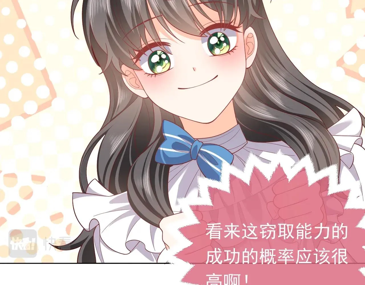 第51话 两人的默契 第52页