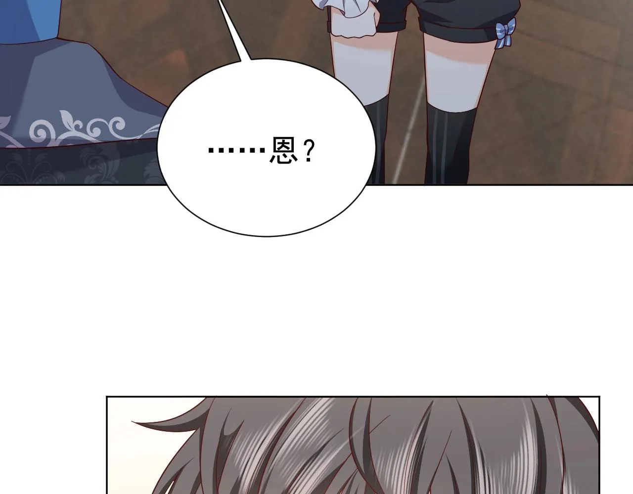 第51话 两人的默契 第55页