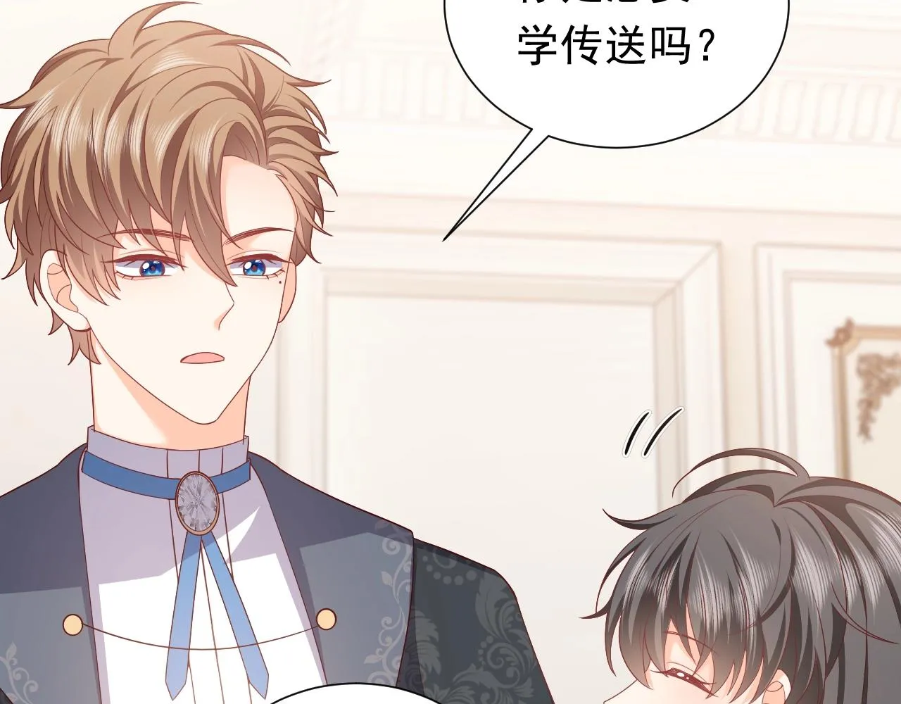 第51话 两人的默契 第58页