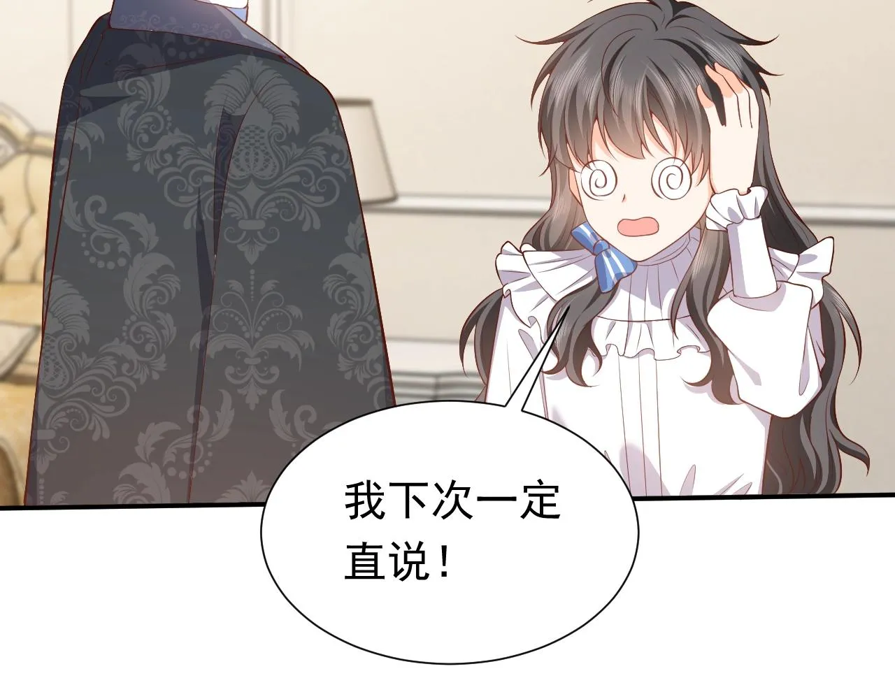 第51话 两人的默契 第75页
