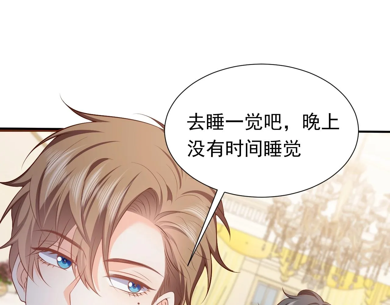 第51话 两人的默契 第76页