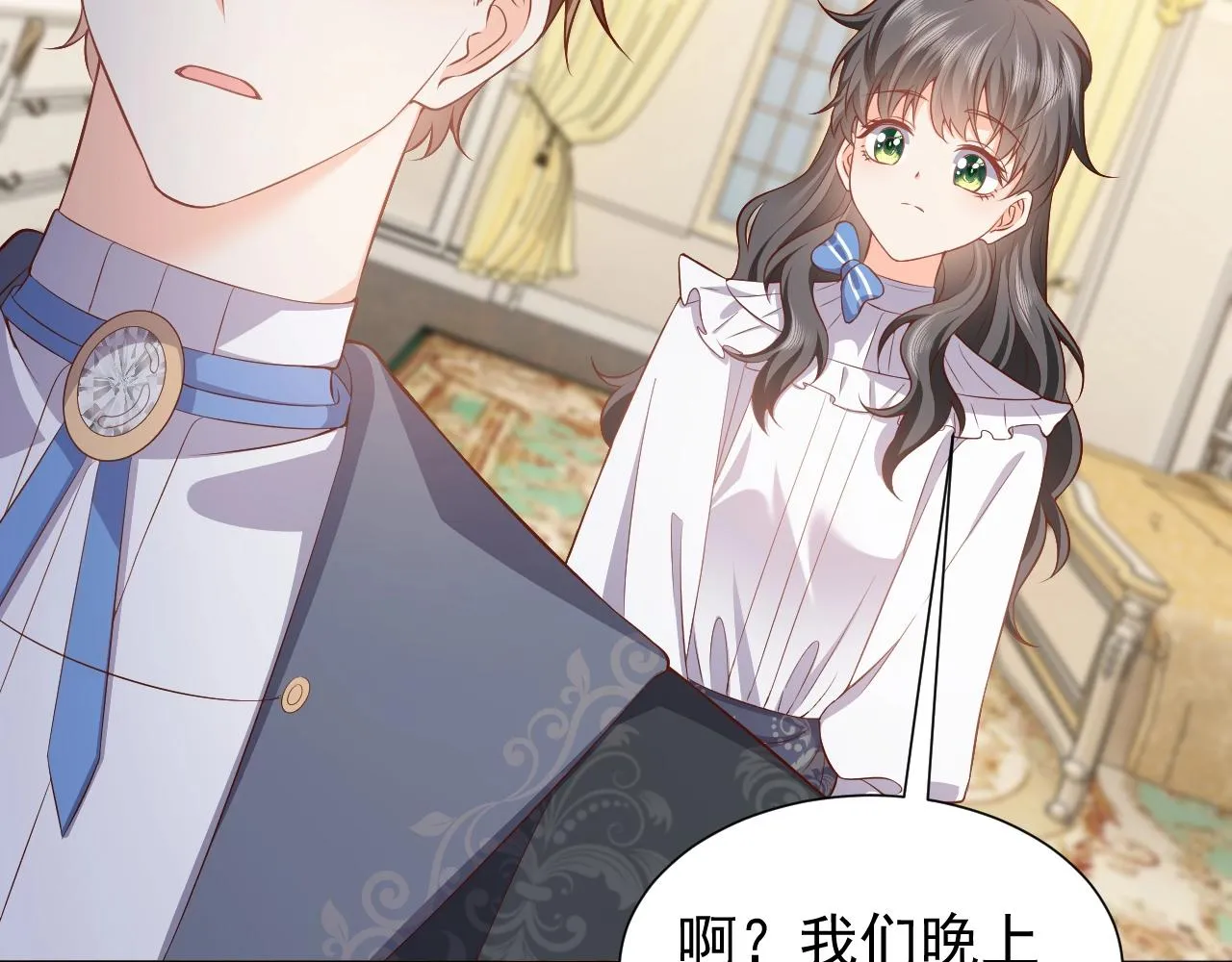 第51话 两人的默契 第77页