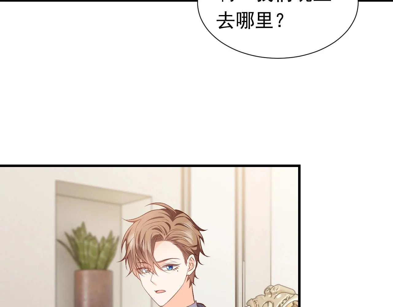 第51话 两人的默契 第78页
